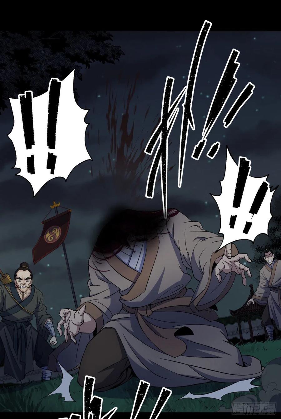 通幽大圣（我掌通幽号令鬼神） - 第19话 鹬蚌相争我吃肉 第2页