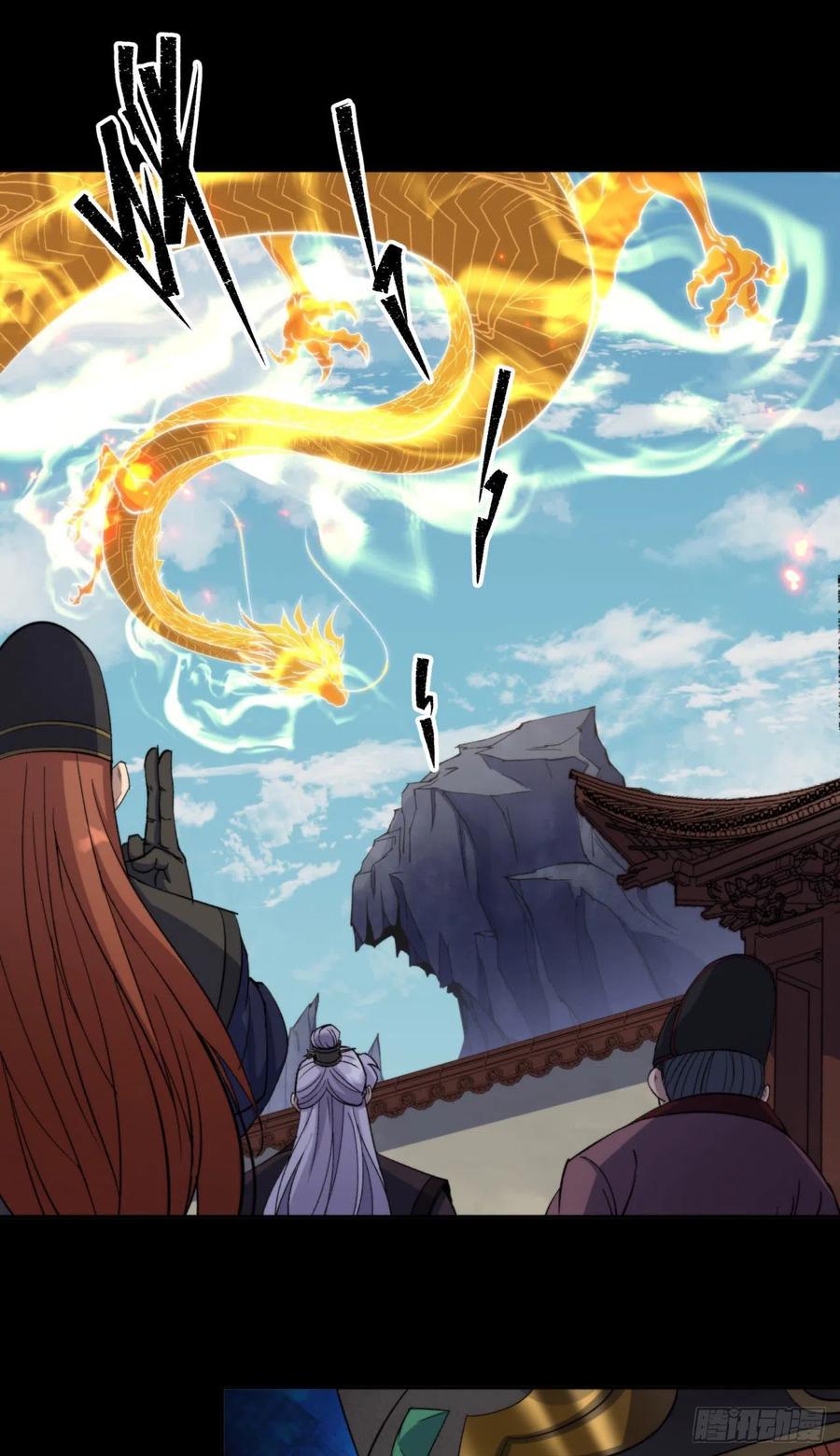 通幽大圣（我掌通幽号令鬼神） - 第21话 荒山鬼乐 第26页