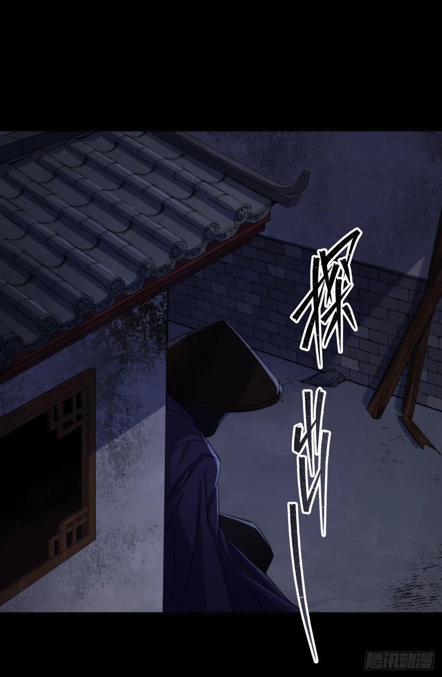 通幽大圣（我掌通幽号令鬼神） - 第21话 荒山鬼乐 第42页