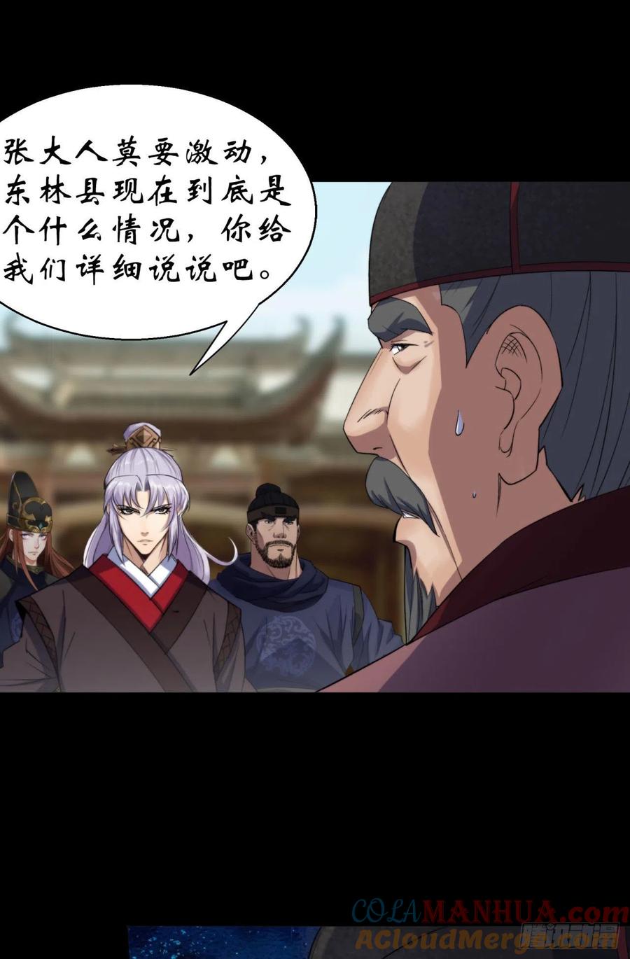 通幽大圣（我掌通幽号令鬼神） - 第21话 荒山鬼乐 第19页