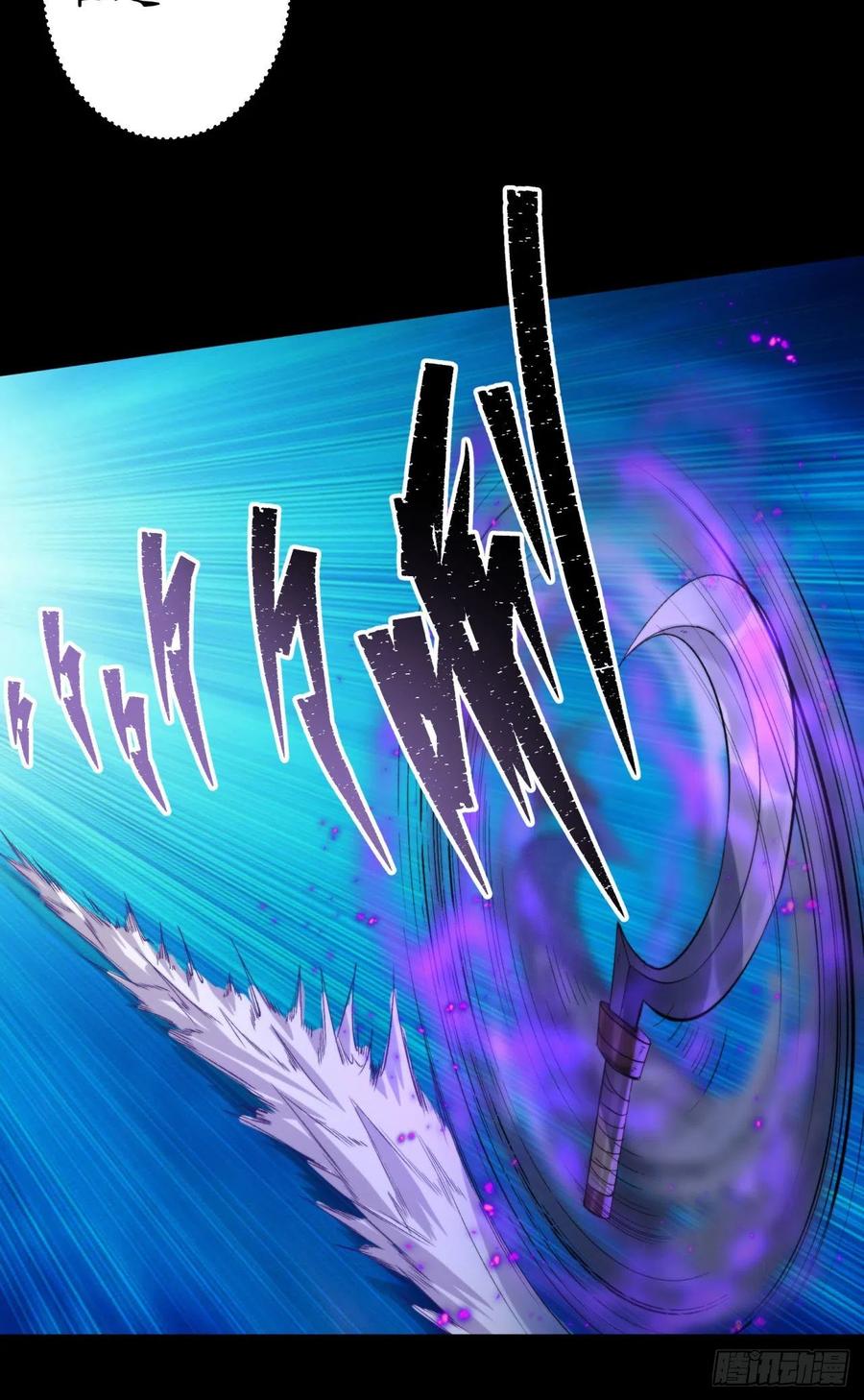 通幽大圣（我掌通幽号令鬼神） - 第22话 夜战僵尸 第17页