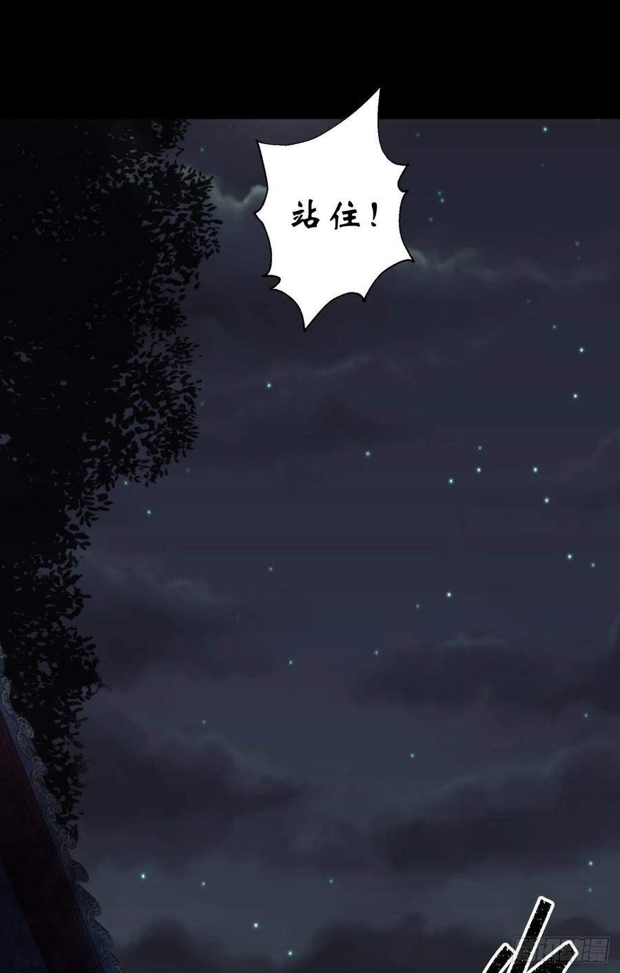 通幽大圣（我掌通幽号令鬼神） - 第22话 夜战僵尸 第2页