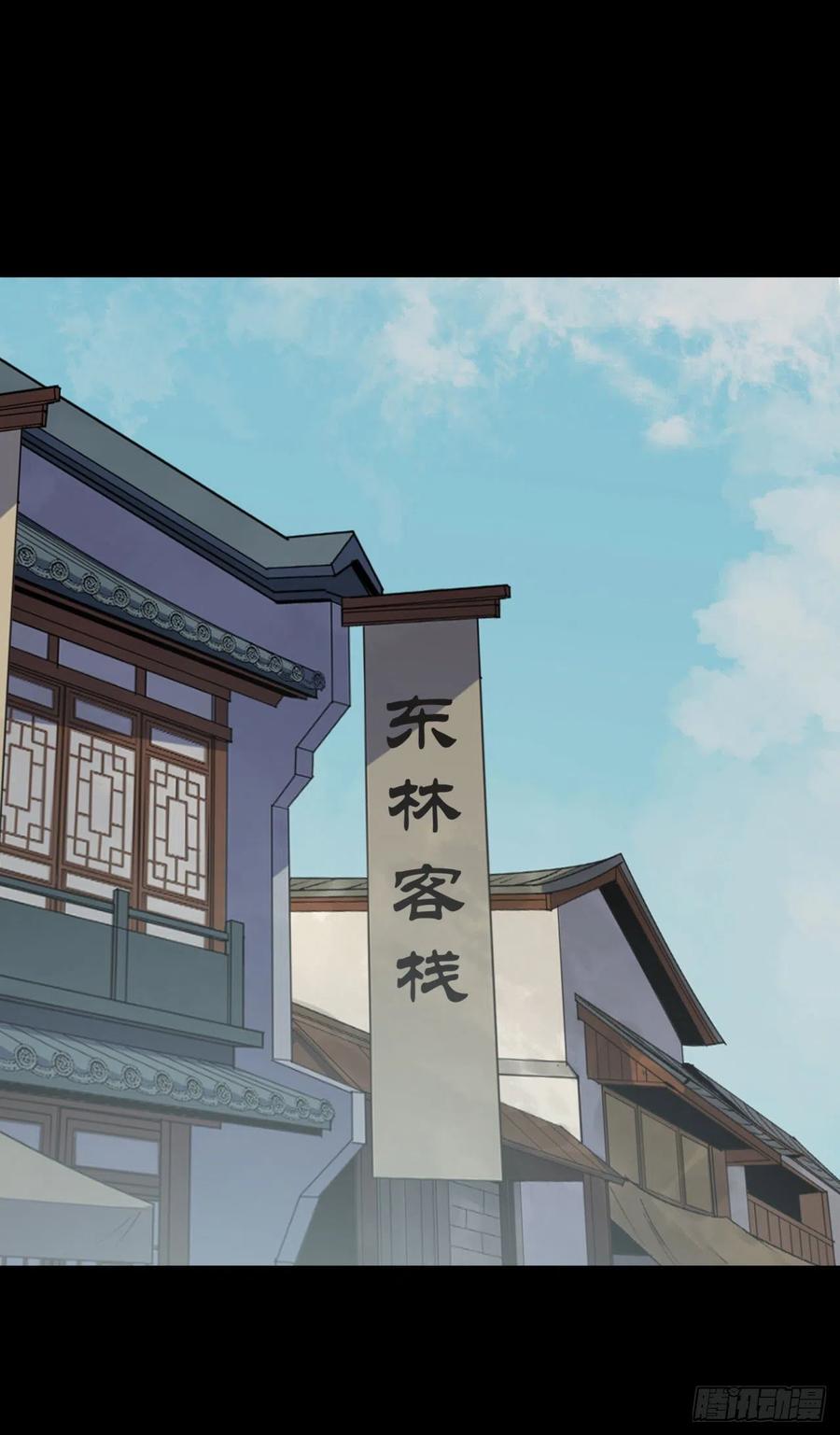 通幽大圣（我掌通幽号令鬼神） - 第24话 不给面子 第2页