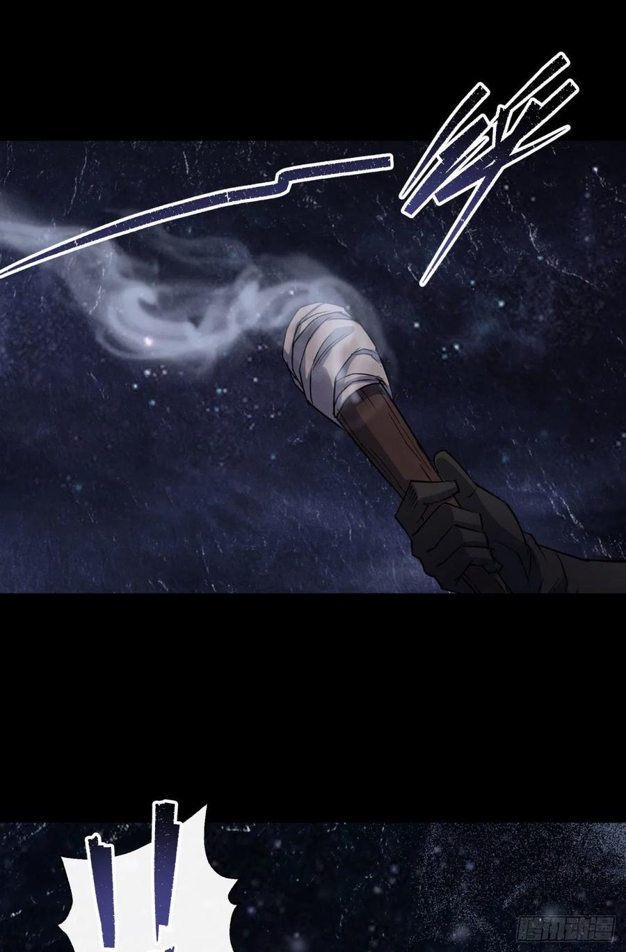 通幽大圣（我掌通幽号令鬼神） - 第26话 红白撞煞鬼域现 第33页