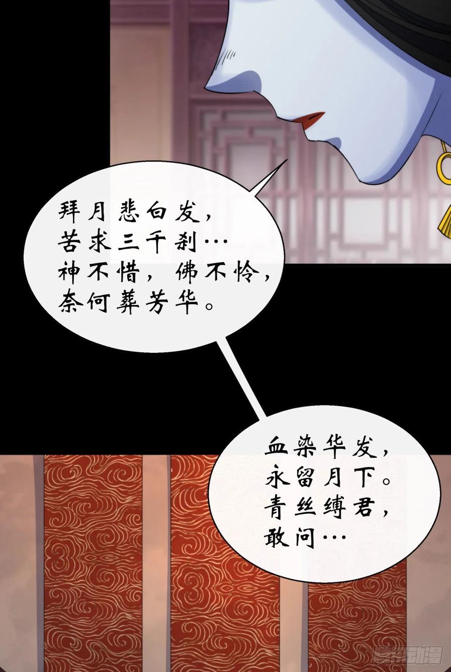 通幽大圣（我掌通幽号令鬼神） - 第27话 鬼新娘 第29页