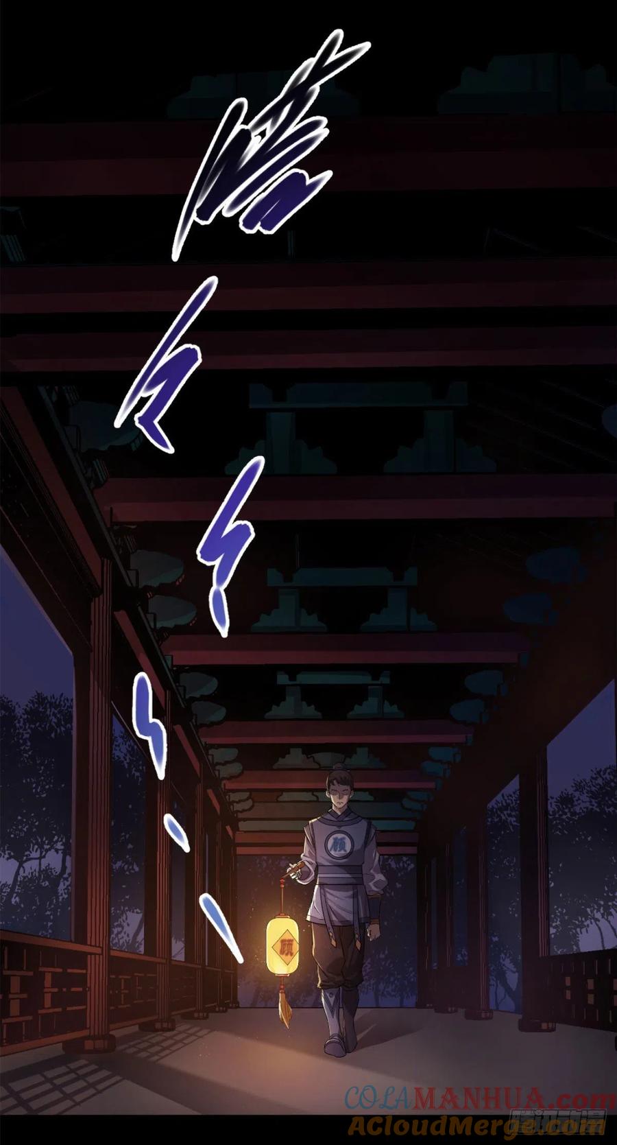 通幽大圣（我掌通幽号令鬼神） - 第1话 通幽玉佩 第4页
