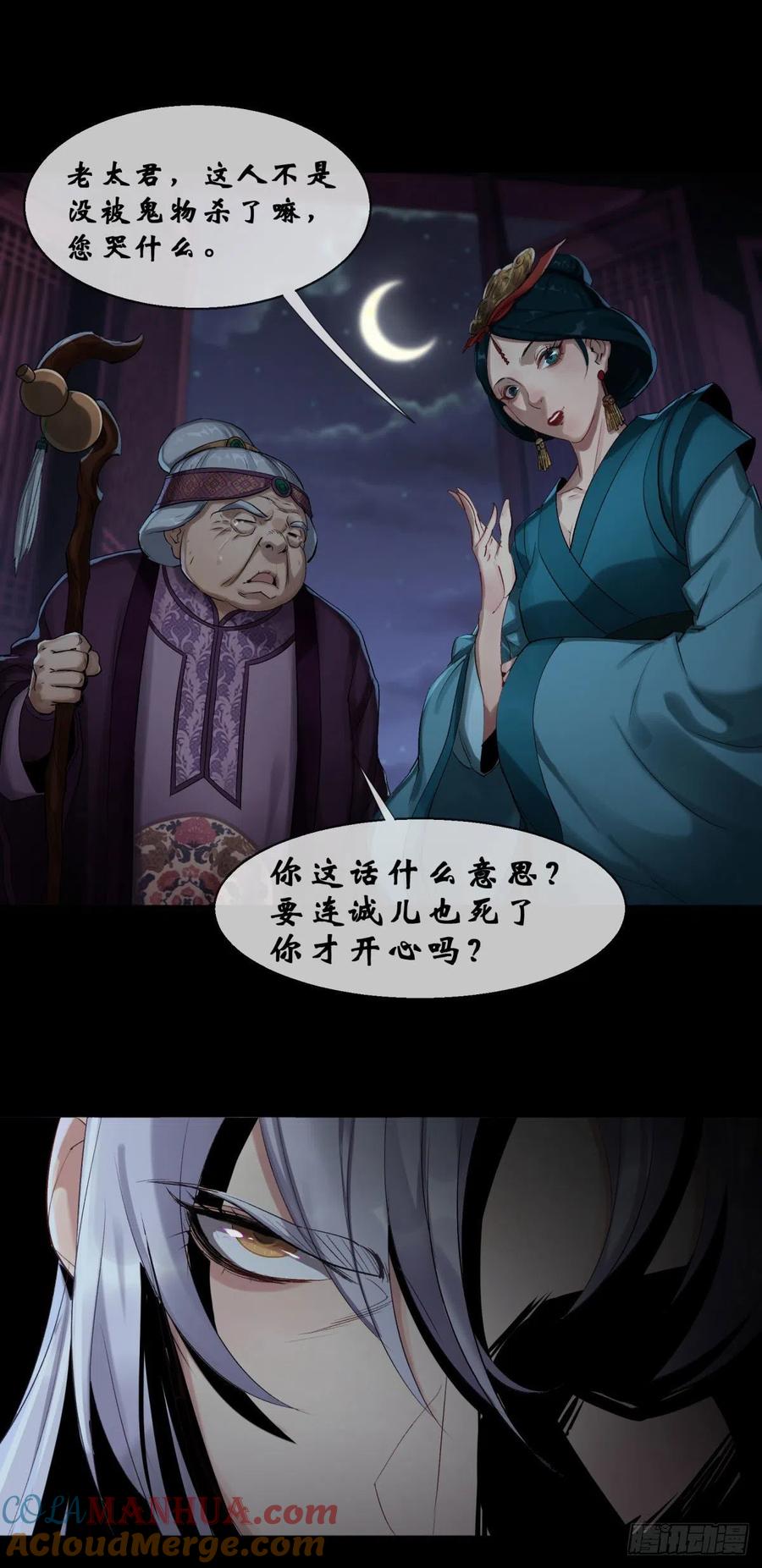 通幽大圣（我掌通幽号令鬼神） - 第1话 通幽玉佩 第19页