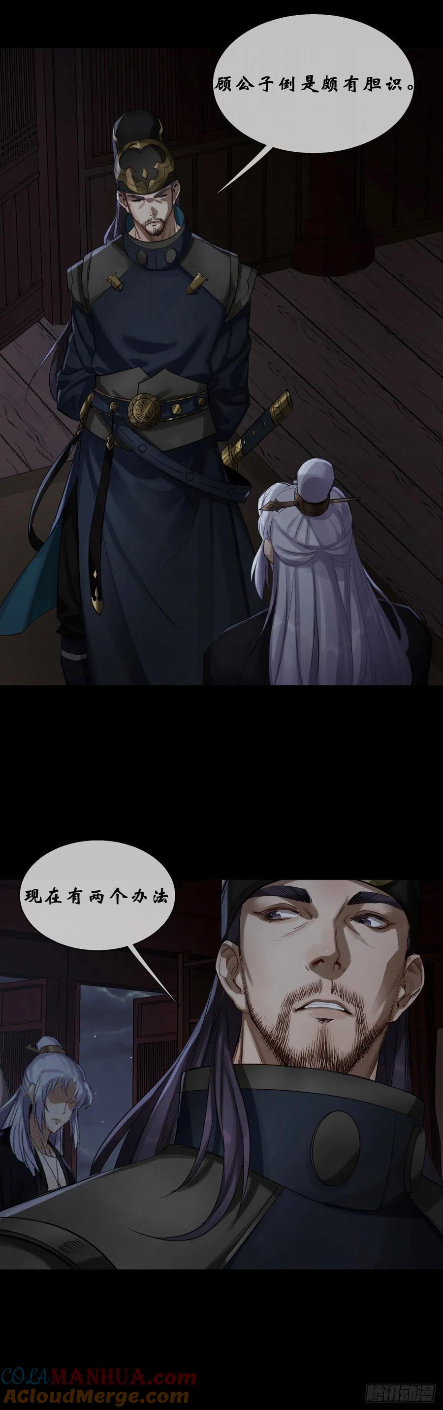 通幽大圣（我掌通幽号令鬼神） - 第1话 通幽玉佩 第28页