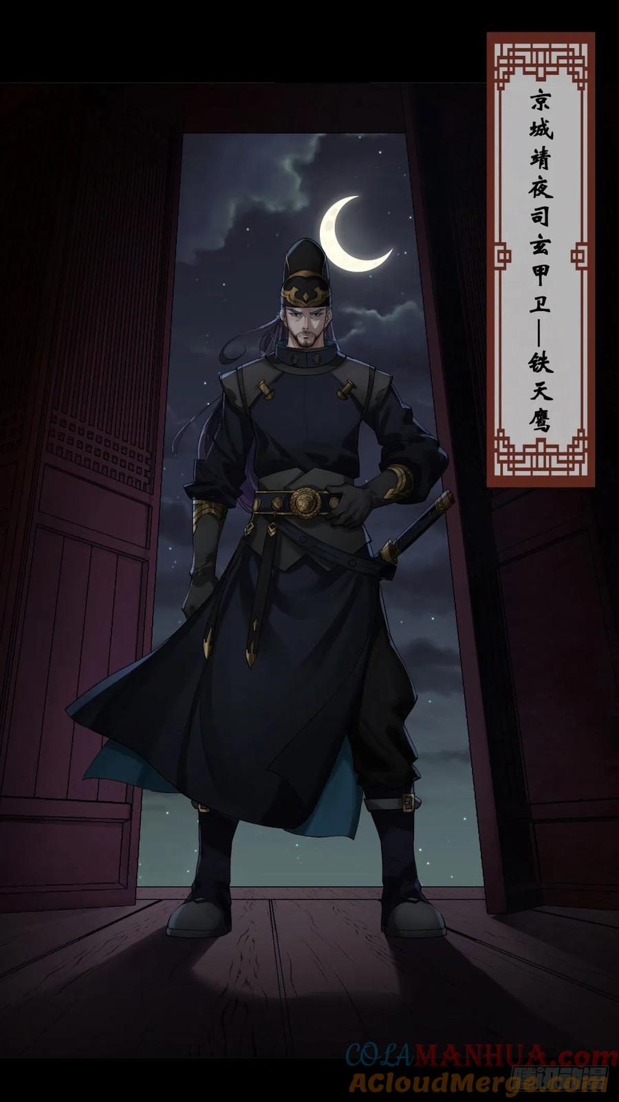 通幽大圣（我掌通幽号令鬼神） - 第1话 通幽玉佩 第22页