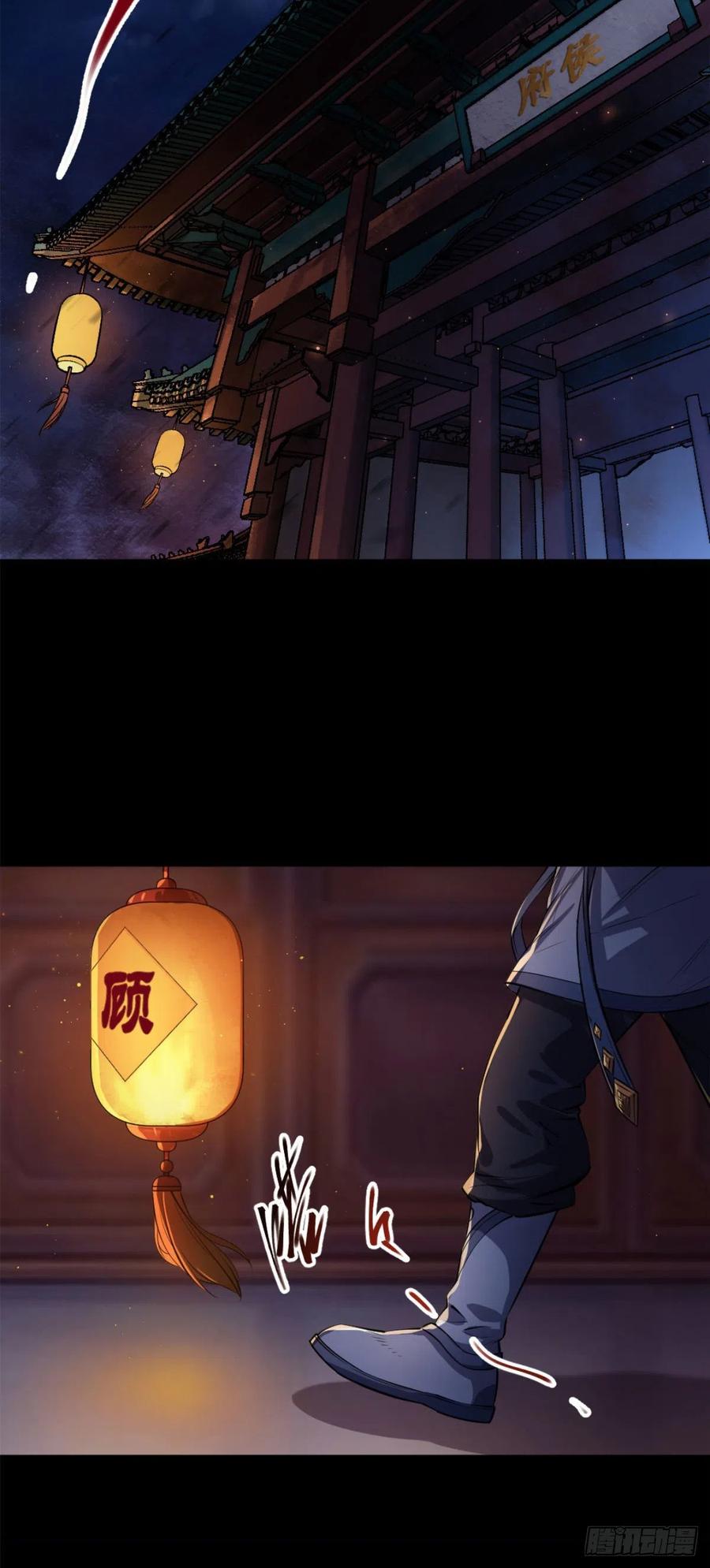 通幽大圣（我掌通幽号令鬼神） - 第1话 通幽玉佩 第3页