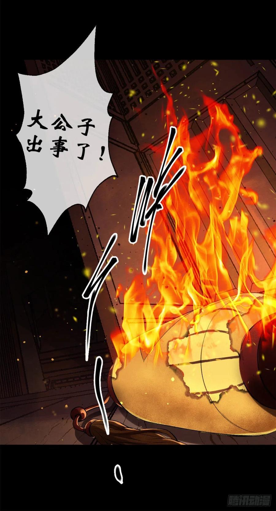 通幽大圣（我掌通幽号令鬼神） - 第1话 通幽玉佩 第9页