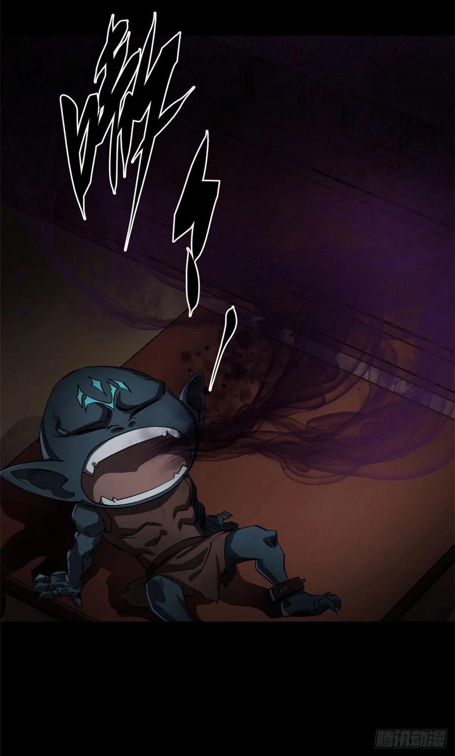 通幽大圣（我掌通幽号令鬼神） - 第1话 通幽玉佩 第48页