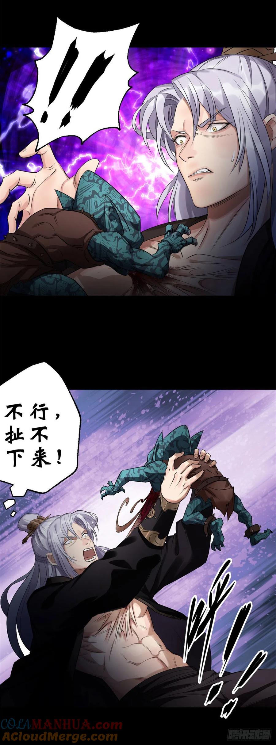 通幽大圣（我掌通幽号令鬼神） - 第1话 通幽玉佩 第13页