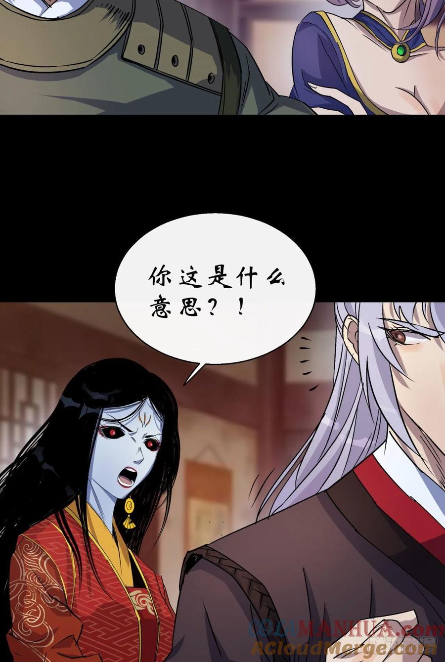 通幽大圣（我掌通幽号令鬼神） - 第28话 我不配 第28页