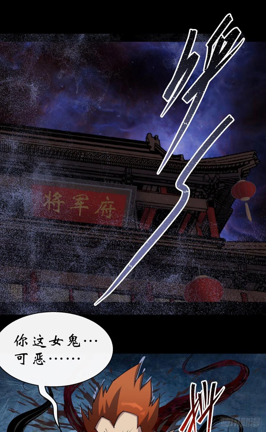 通幽大圣（我掌通幽号令鬼神） - 第28话 我不配 第2页