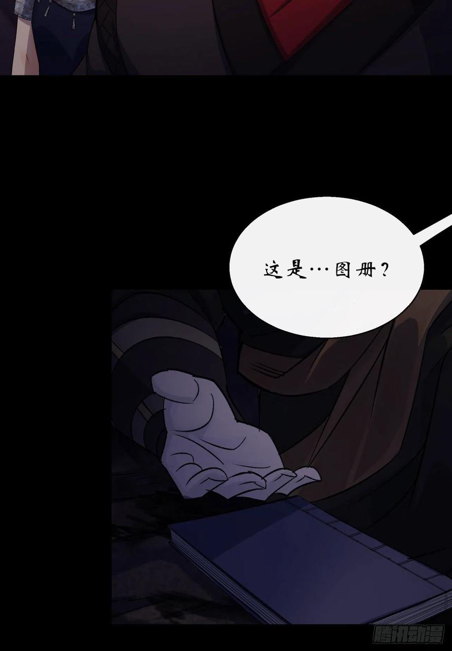 通幽大圣（我掌通幽号令鬼神） - 第29话 舔出一条生路 第44页