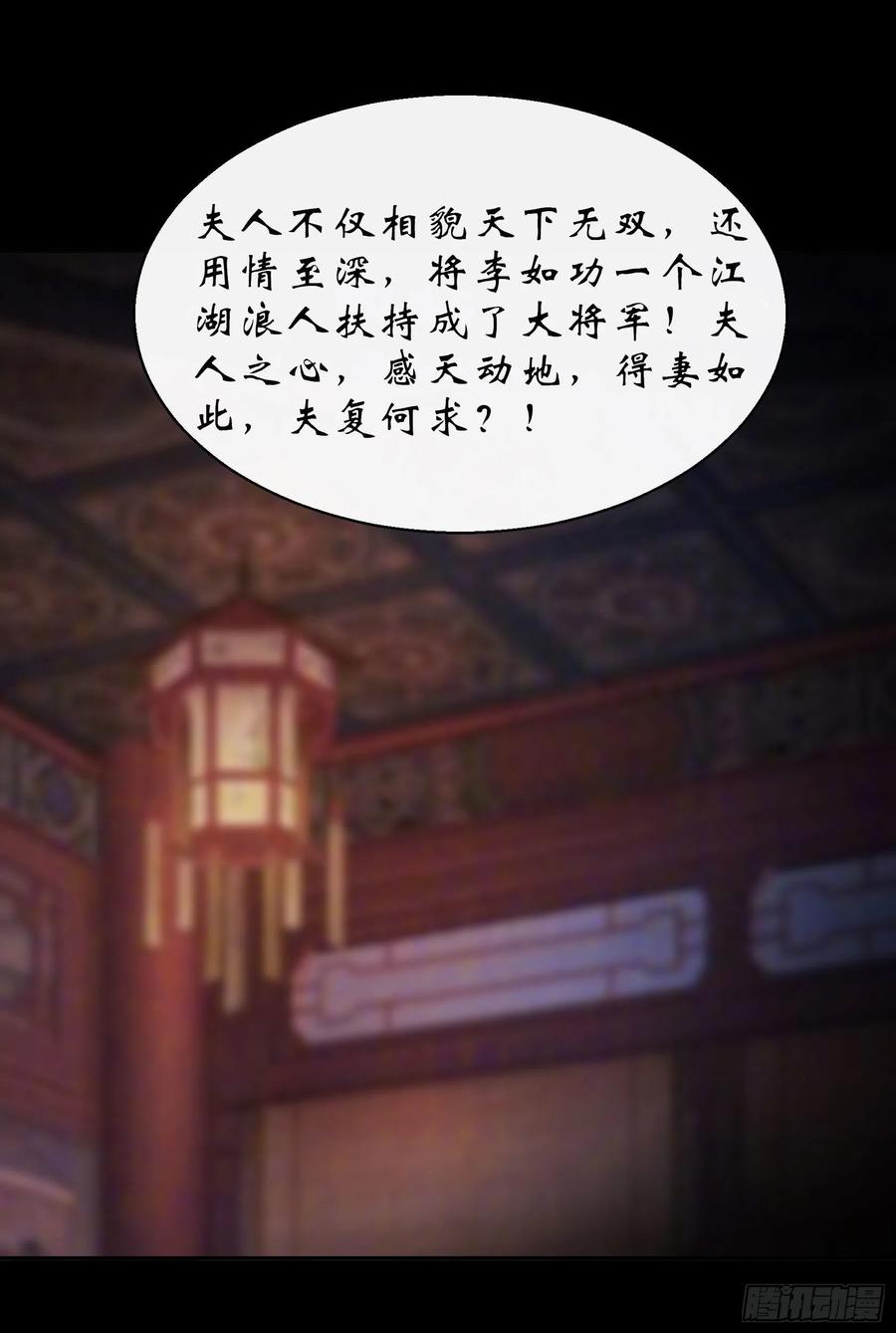 通幽大圣（我掌通幽号令鬼神） - 第29话 舔出一条生路 第2页