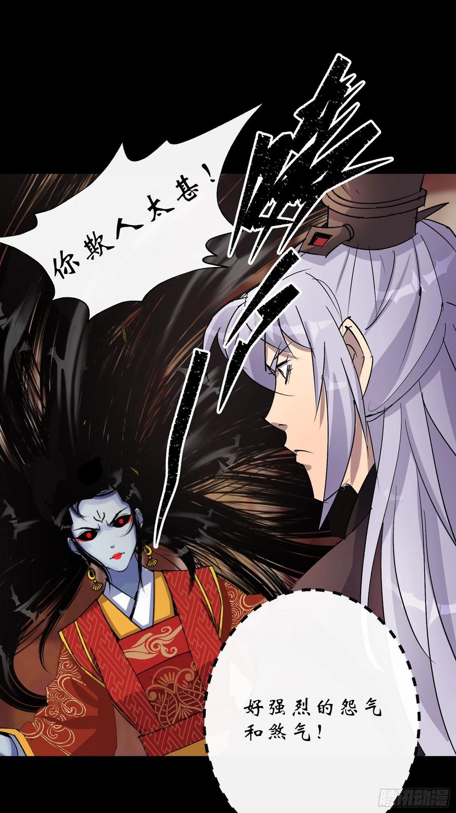 通幽大圣（我掌通幽号令鬼神） - 第29话 舔出一条生路 第14页