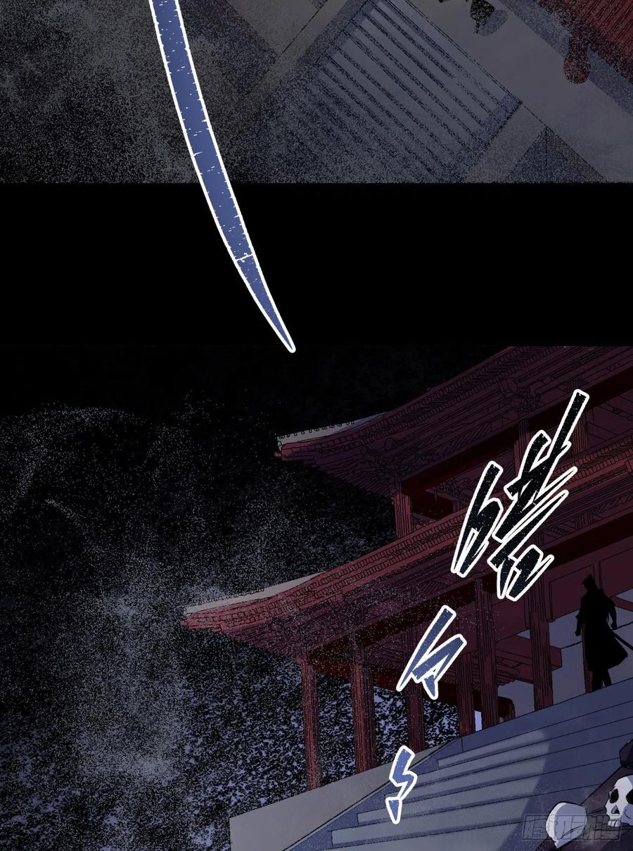 通幽大圣（我掌通幽号令鬼神） - 第29话 舔出一条生路 第29页