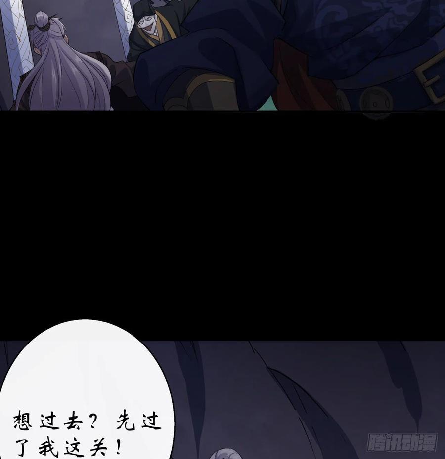通幽大圣（我掌通幽号令鬼神） - 第30话 夺宝之争 第45页
