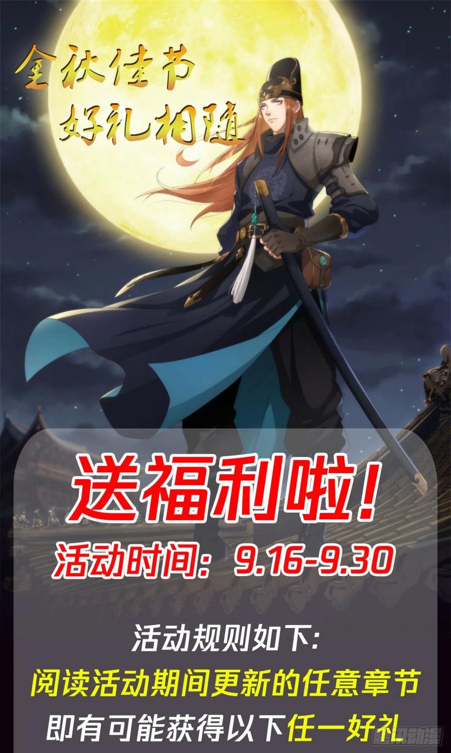 通幽大圣（我掌通幽号令鬼神） - 第30话 夺宝之争 第48页