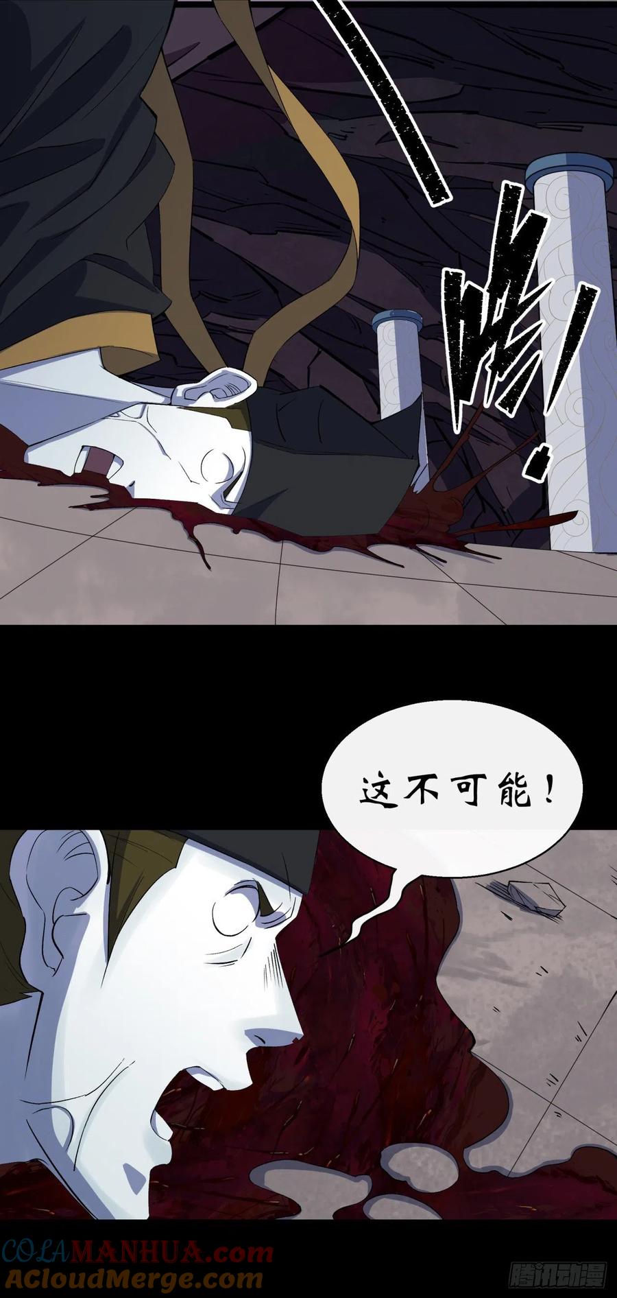 通幽大圣（我掌通幽号令鬼神） - 第31话 斩鬼 第33页