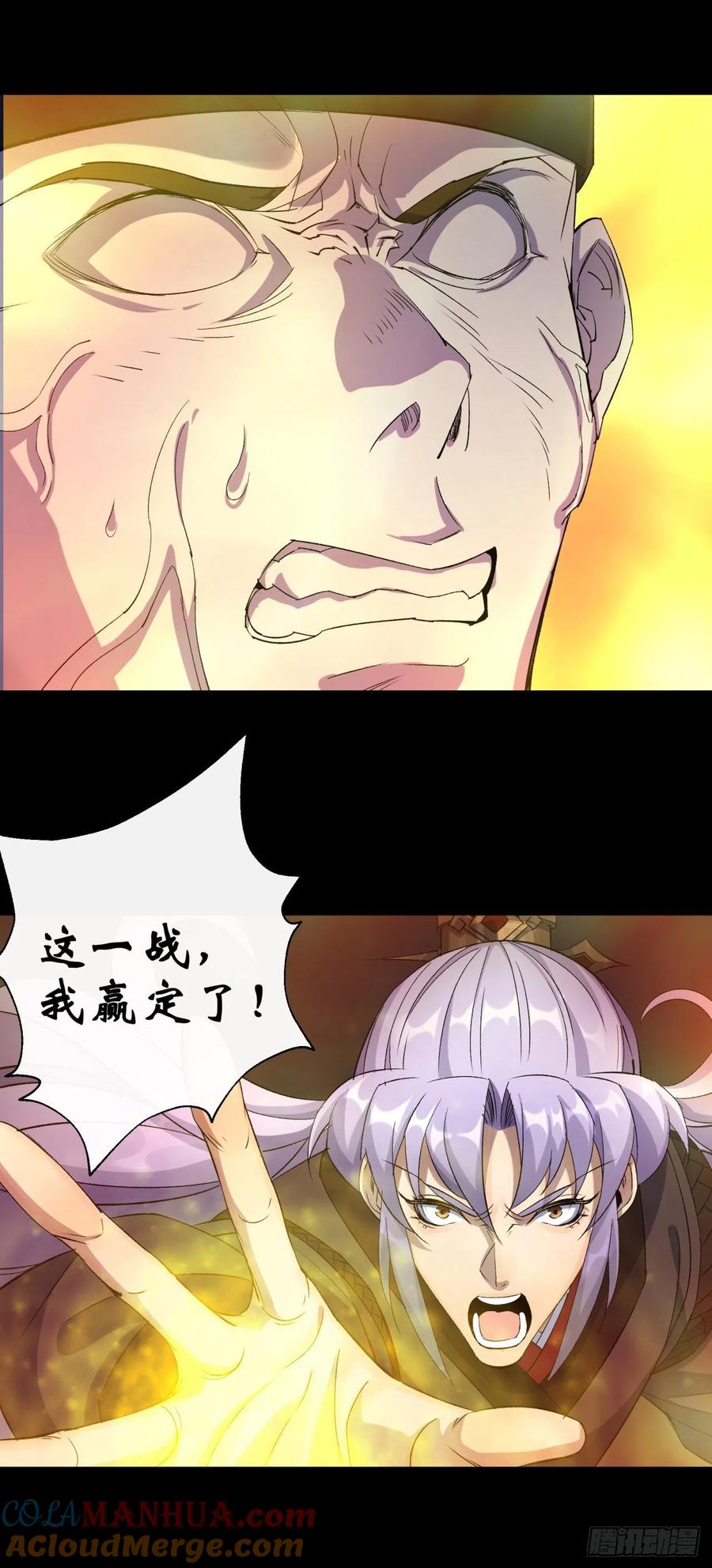 通幽大圣（我掌通幽号令鬼神） - 第31话 斩鬼 第25页