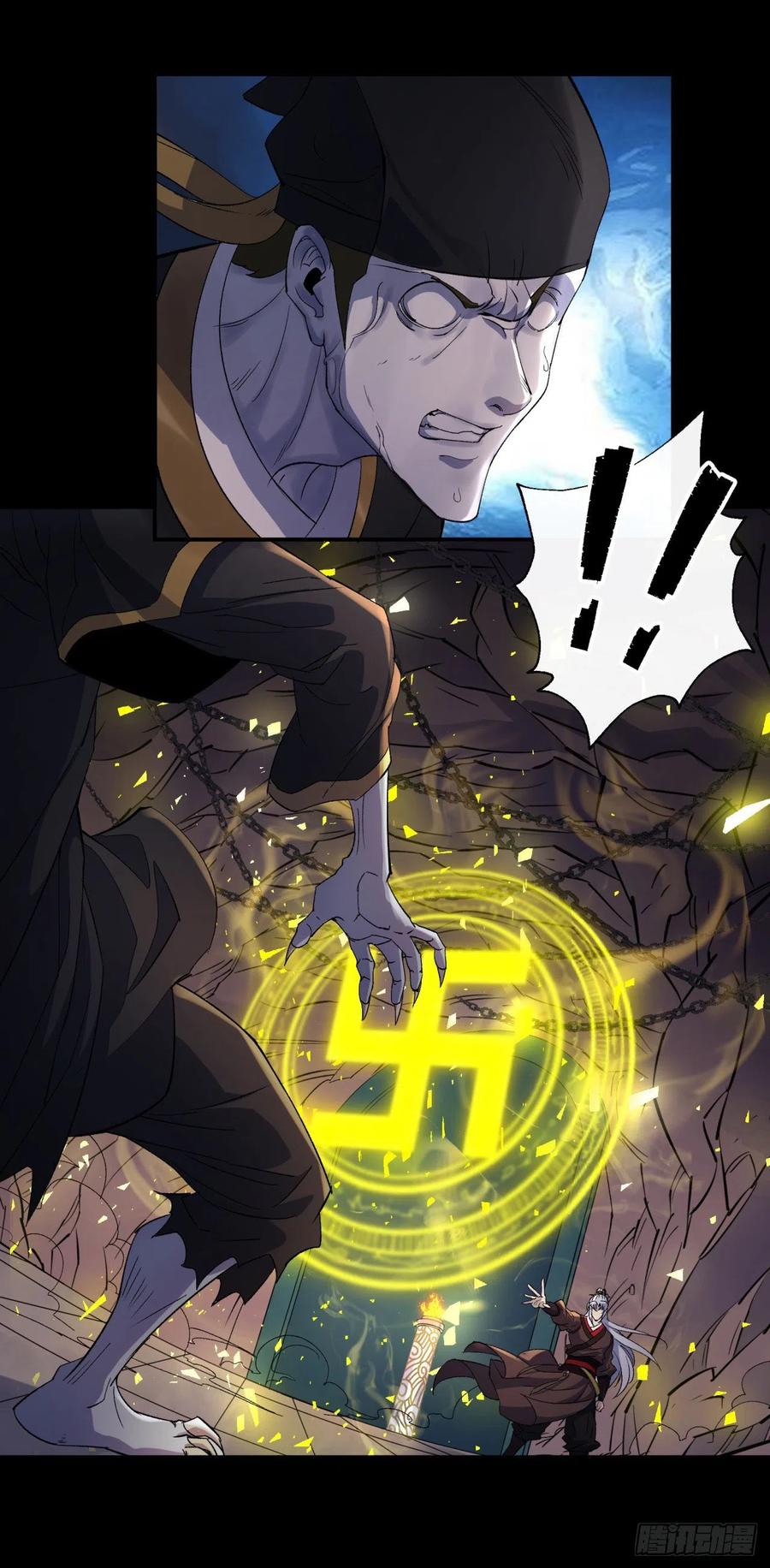 通幽大圣（我掌通幽号令鬼神） - 第31话 斩鬼 第24页