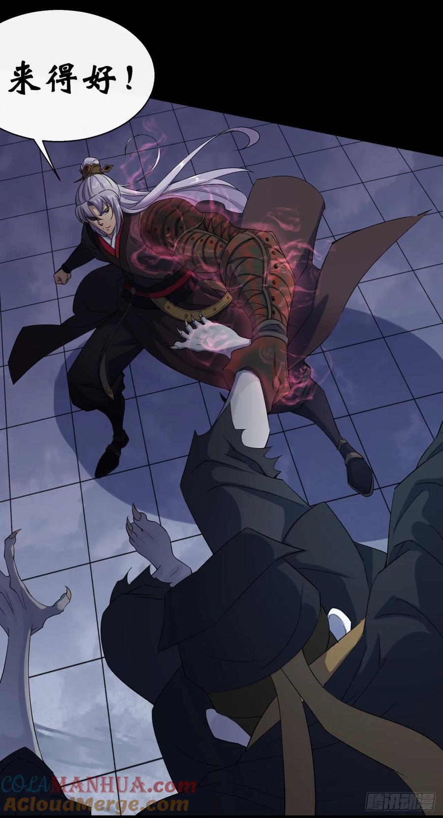 通幽大圣（我掌通幽号令鬼神） - 第31话 斩鬼 第15页