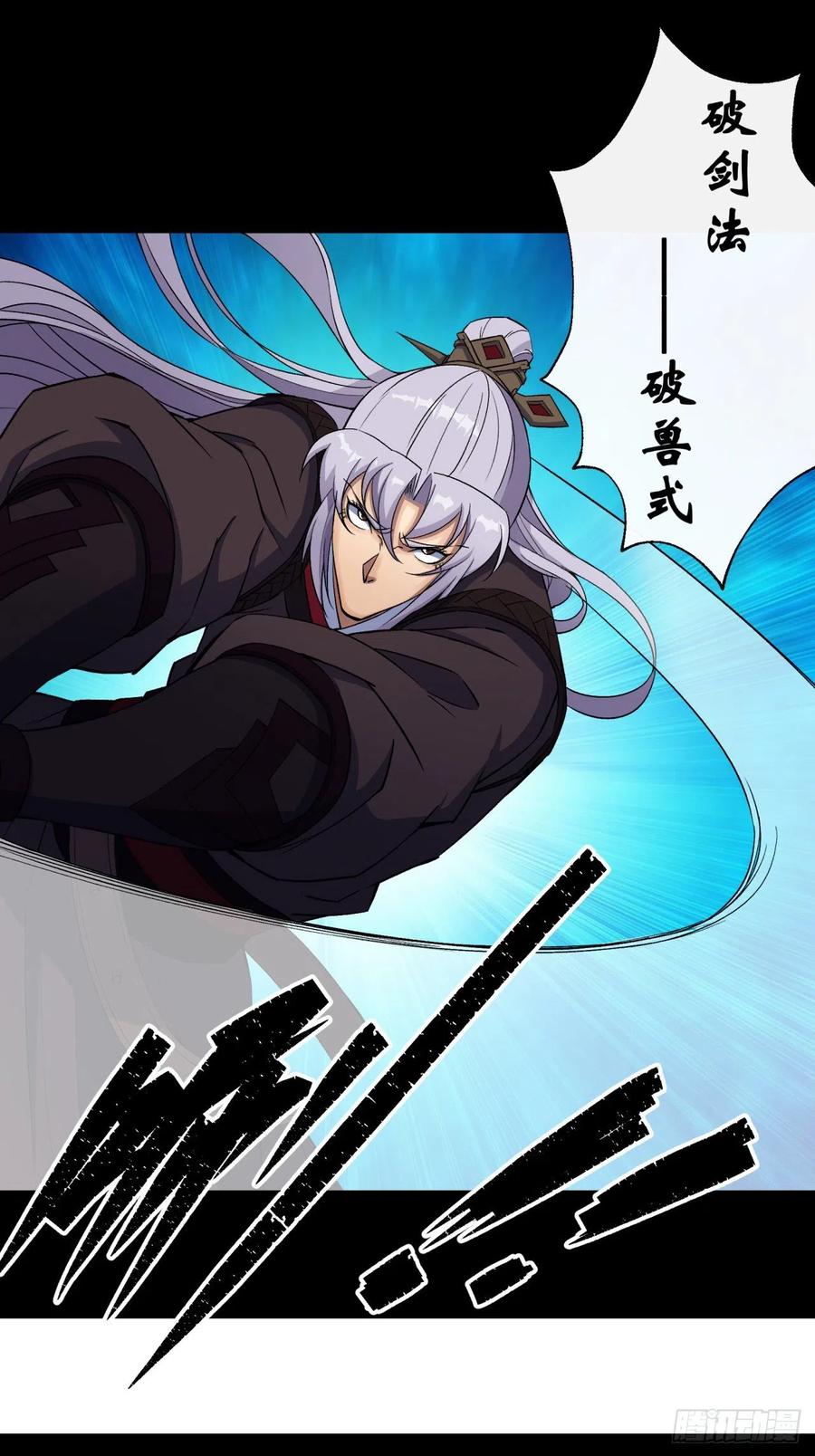 通幽大圣（我掌通幽号令鬼神） - 第31话 斩鬼 第30页
