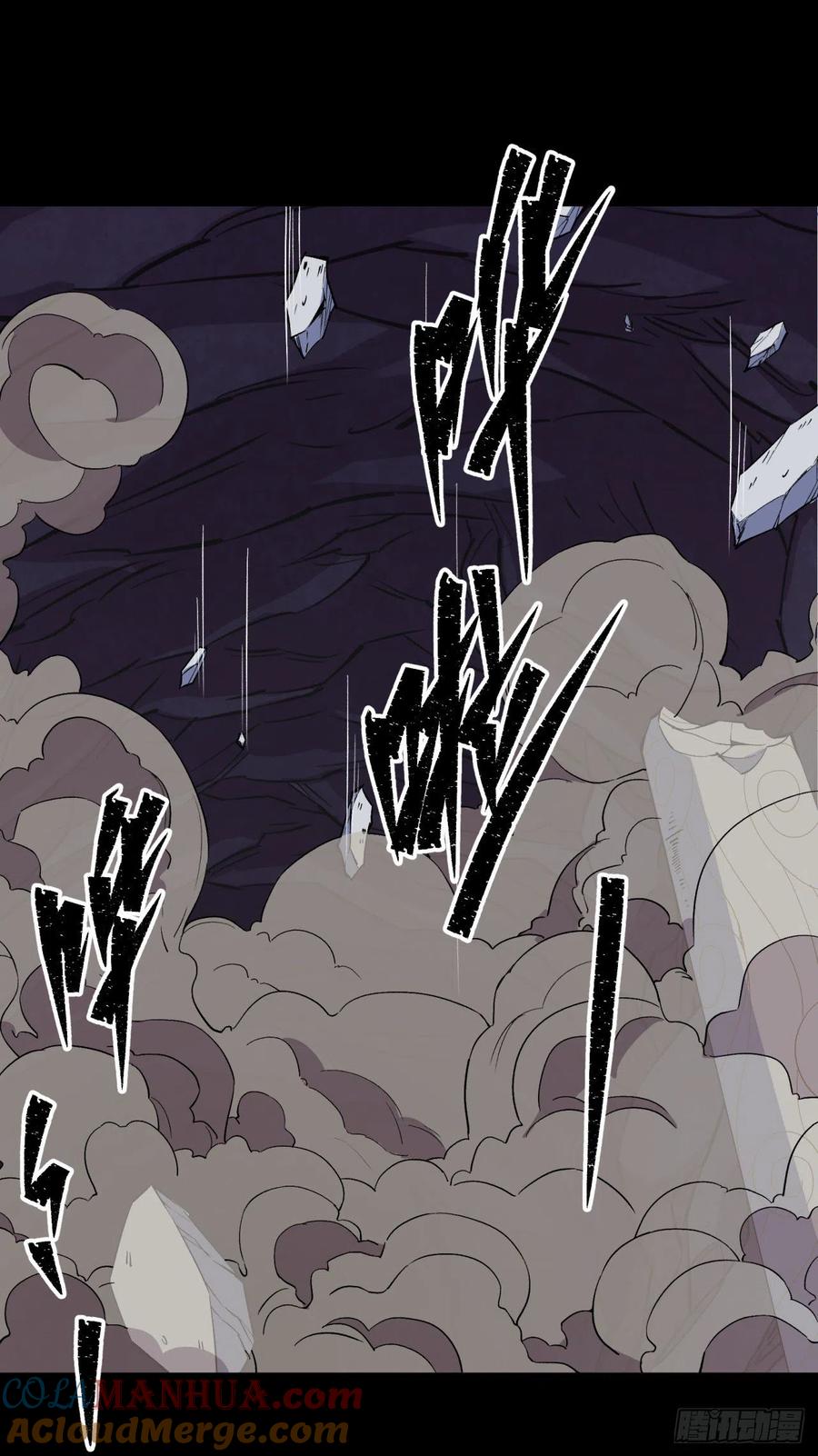 通幽大圣（我掌通幽号令鬼神） - 第31话 斩鬼 第27页