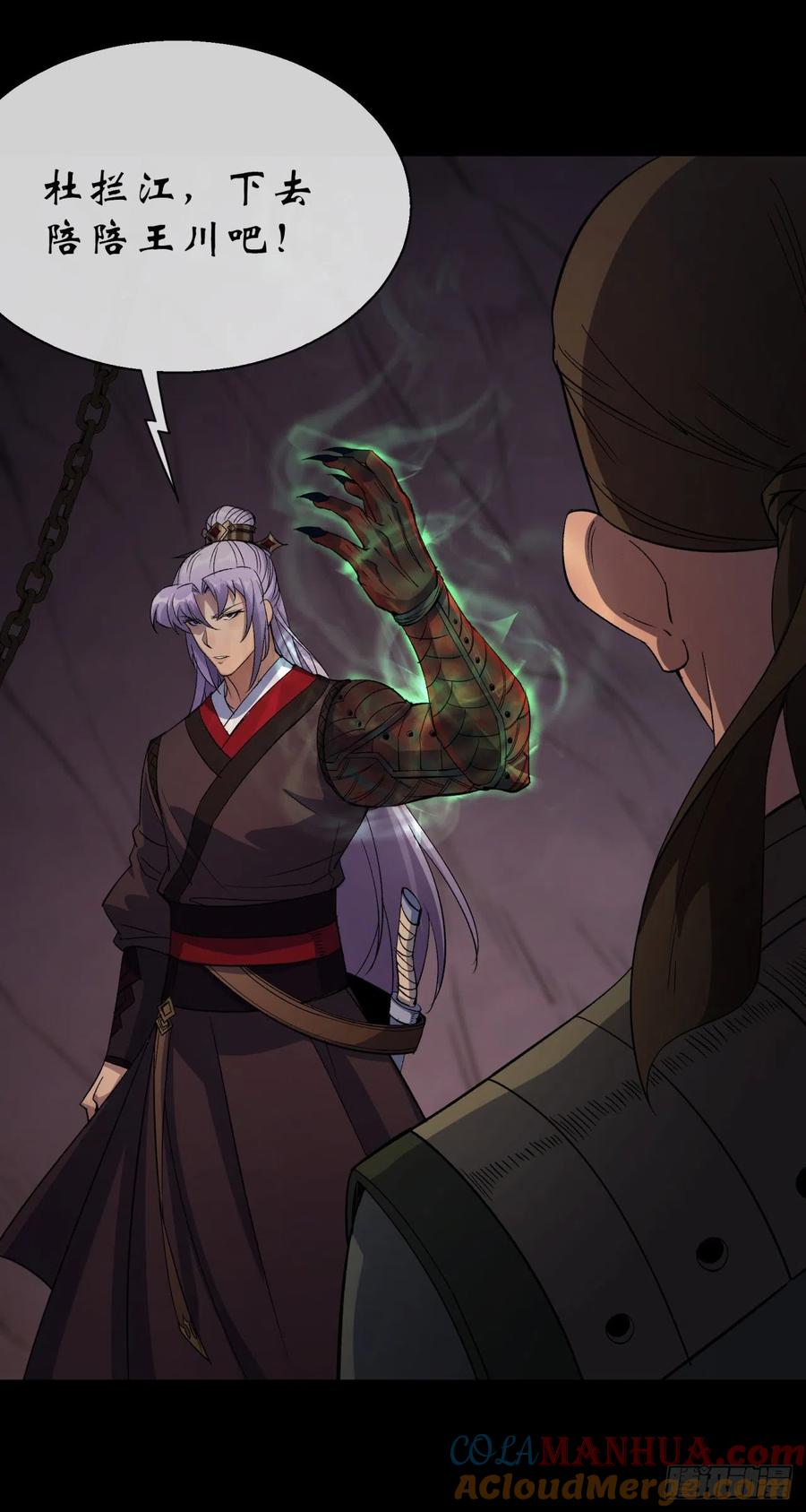 通幽大圣（我掌通幽号令鬼神） - 第32话 尸变 第19页