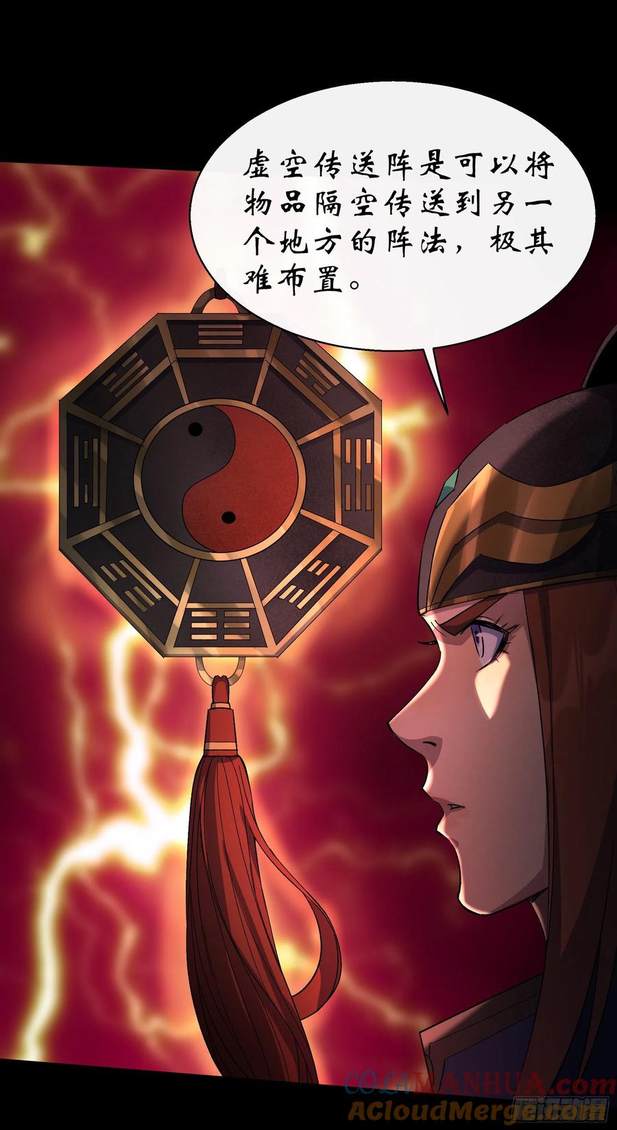 通幽大圣（我掌通幽号令鬼神） - 第33话 李如功和千魂道人 第22页
