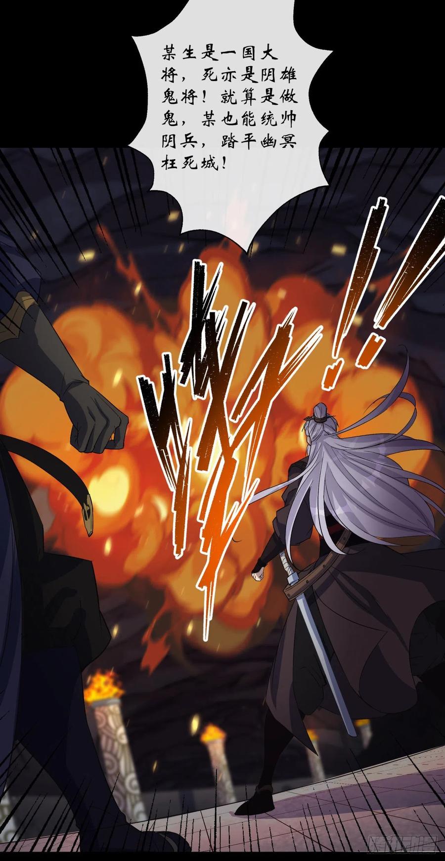 通幽大圣（我掌通幽号令鬼神） - 第33话 李如功和千魂道人 第41页