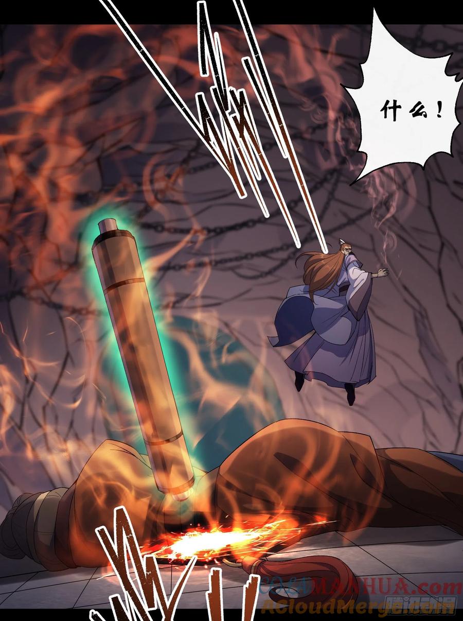 通幽大圣（我掌通幽号令鬼神） - 第33话 李如功和千魂道人 第19页