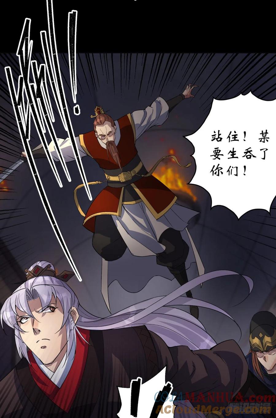 通幽大圣（我掌通幽号令鬼神） - 第34话 渣男不得好死 第4页