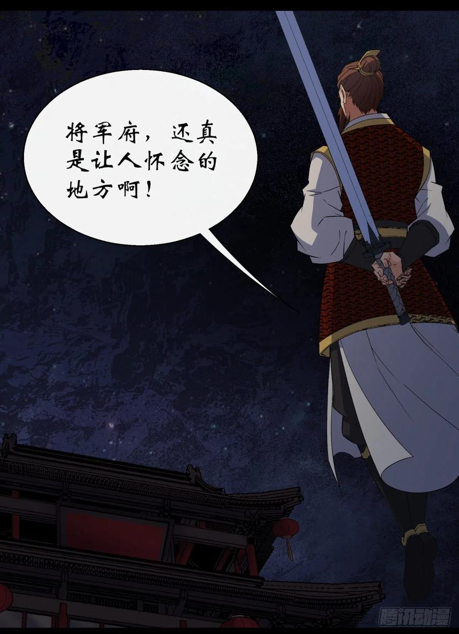 通幽大圣（我掌通幽号令鬼神） - 第34话 渣男不得好死 第23页