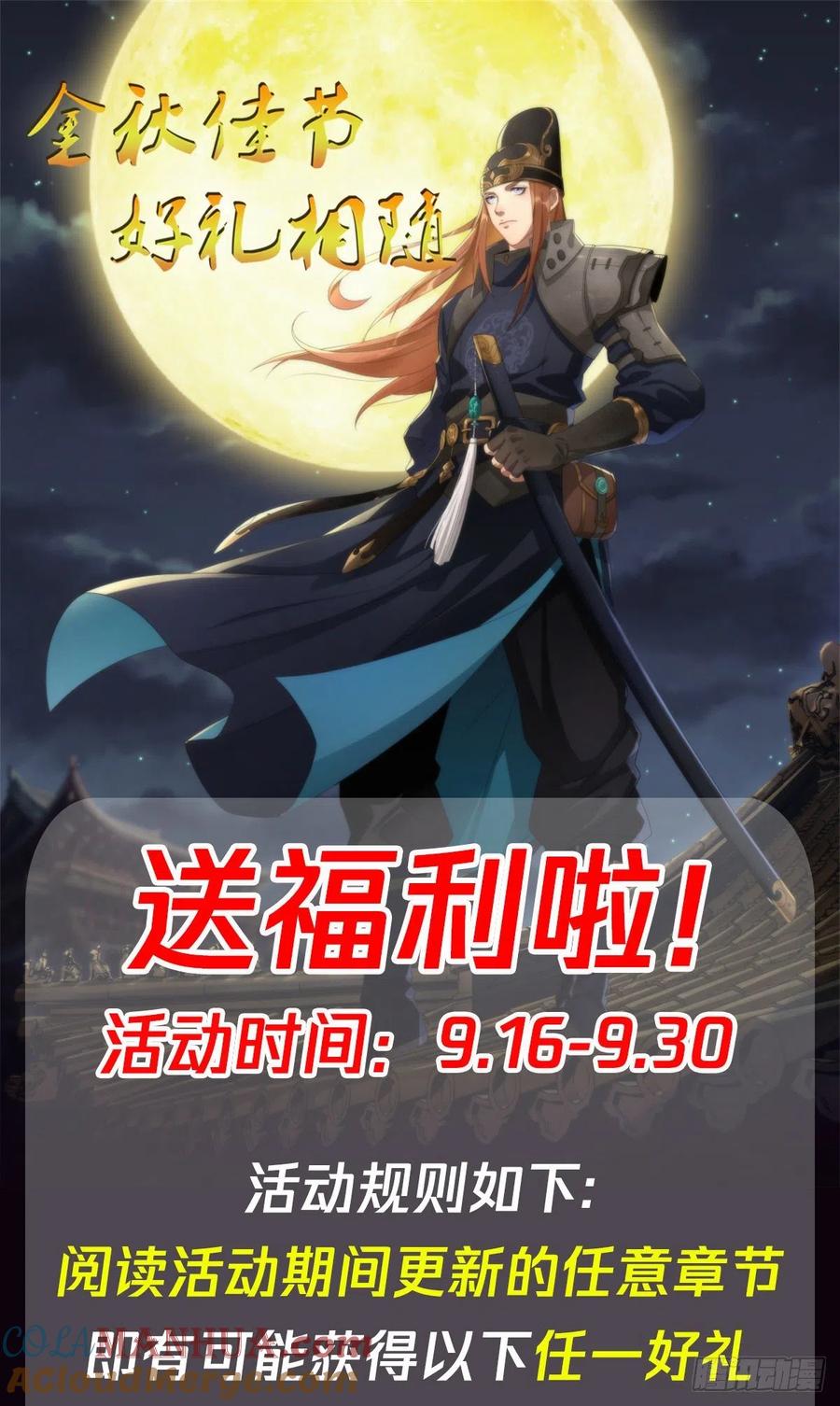 通幽大圣（我掌通幽号令鬼神） - 第34话 渣男不得好死 第43页