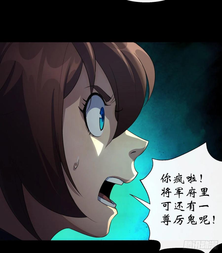 通幽大圣（我掌通幽号令鬼神） - 第34话 渣男不得好死 第14页
