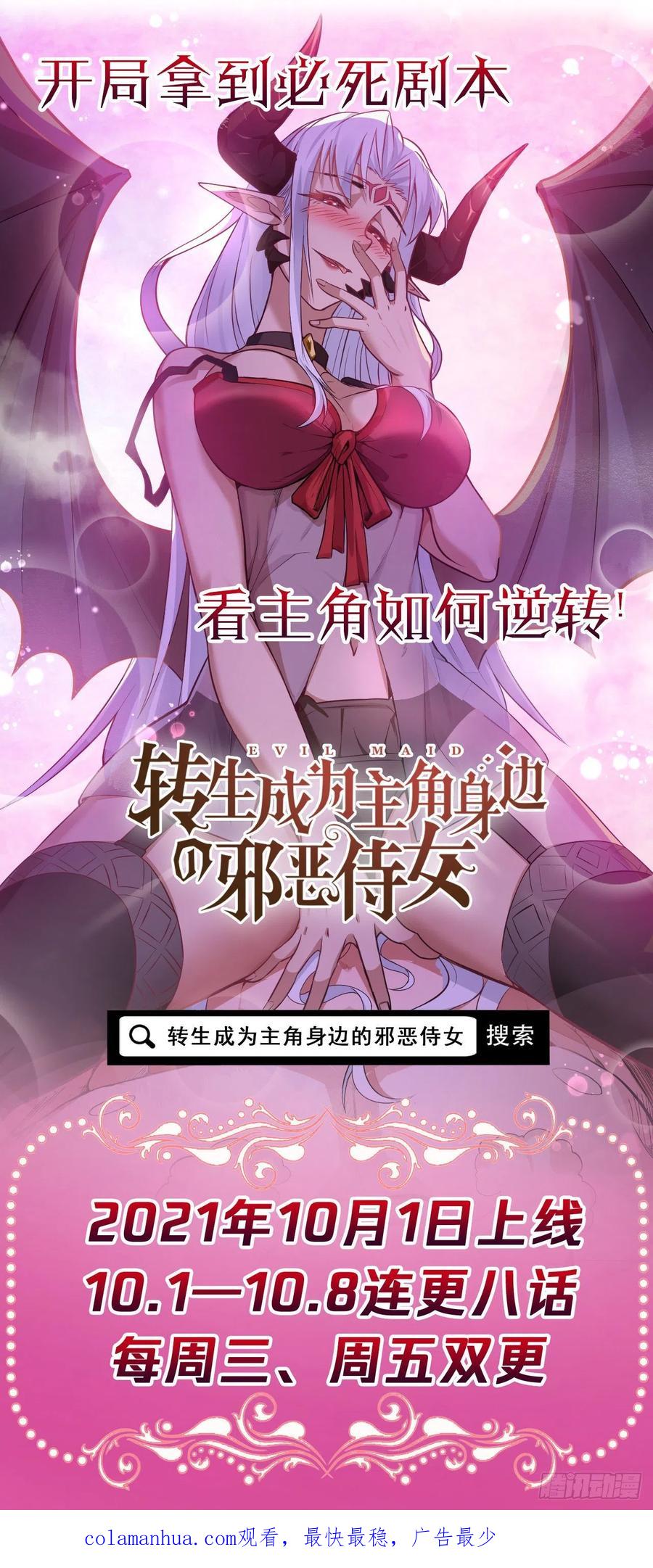 通幽大圣（我掌通幽号令鬼神） - 第34话 渣男不得好死 第47页