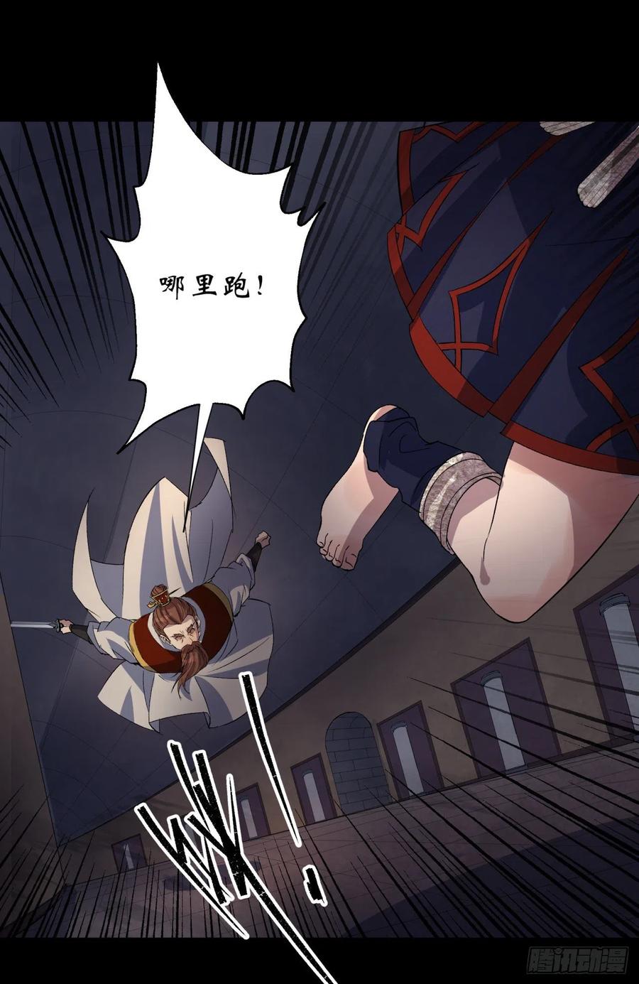 通幽大圣（我掌通幽号令鬼神） - 第34话 渣男不得好死 第11页