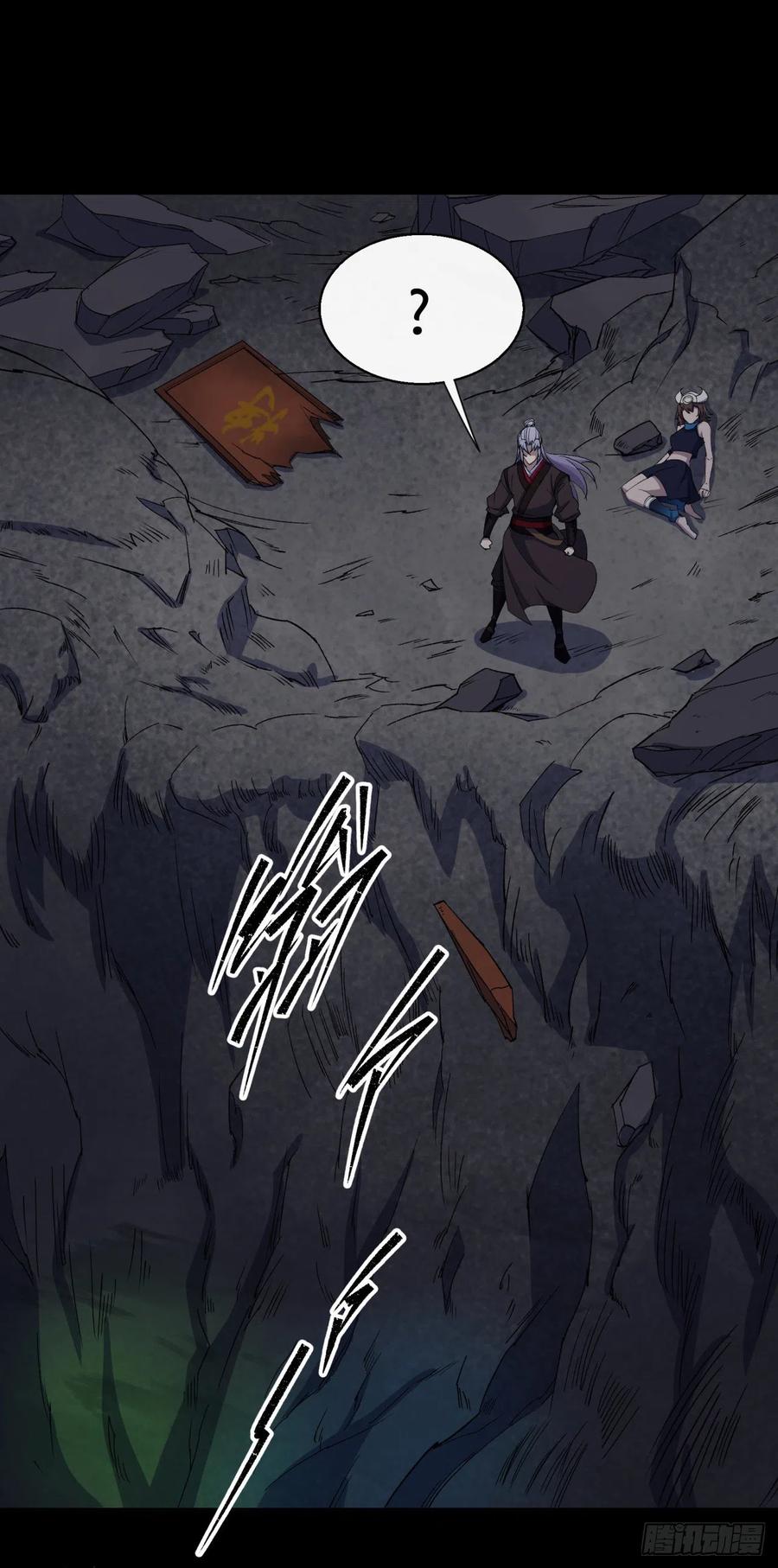 通幽大圣（我掌通幽号令鬼神） - 第35话 歃血 第8页