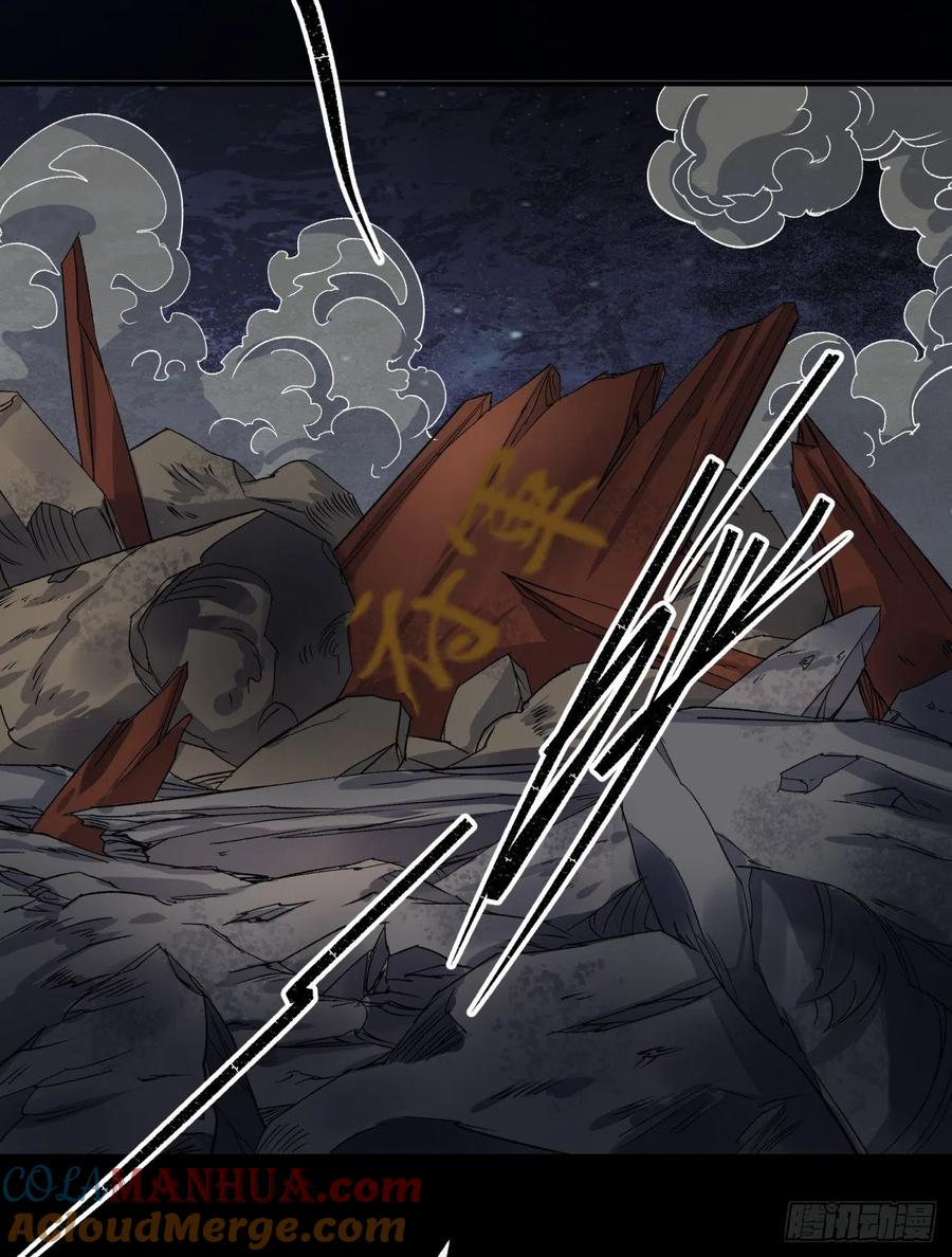 通幽大圣（我掌通幽号令鬼神） - 第35话 歃血 第3页
