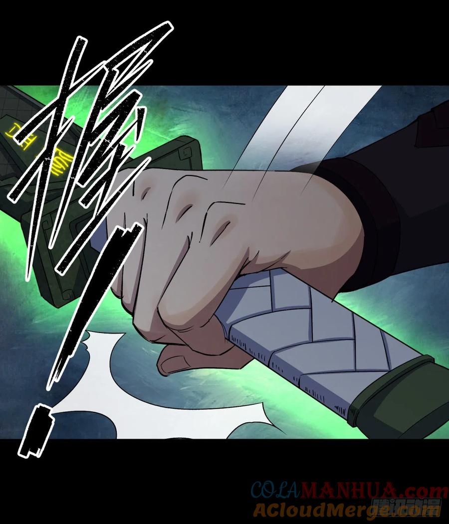 通幽大圣（我掌通幽号令鬼神） - 第35话 歃血 第13页