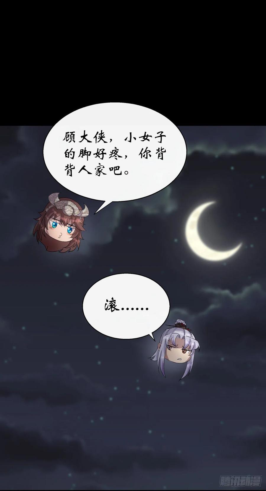 通幽大圣（我掌通幽号令鬼神） - 第36话 黄雀在后 第38页