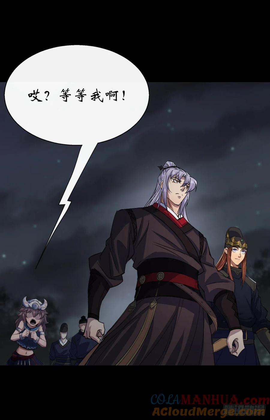 通幽大圣（我掌通幽号令鬼神） - 第36话 黄雀在后 第37页