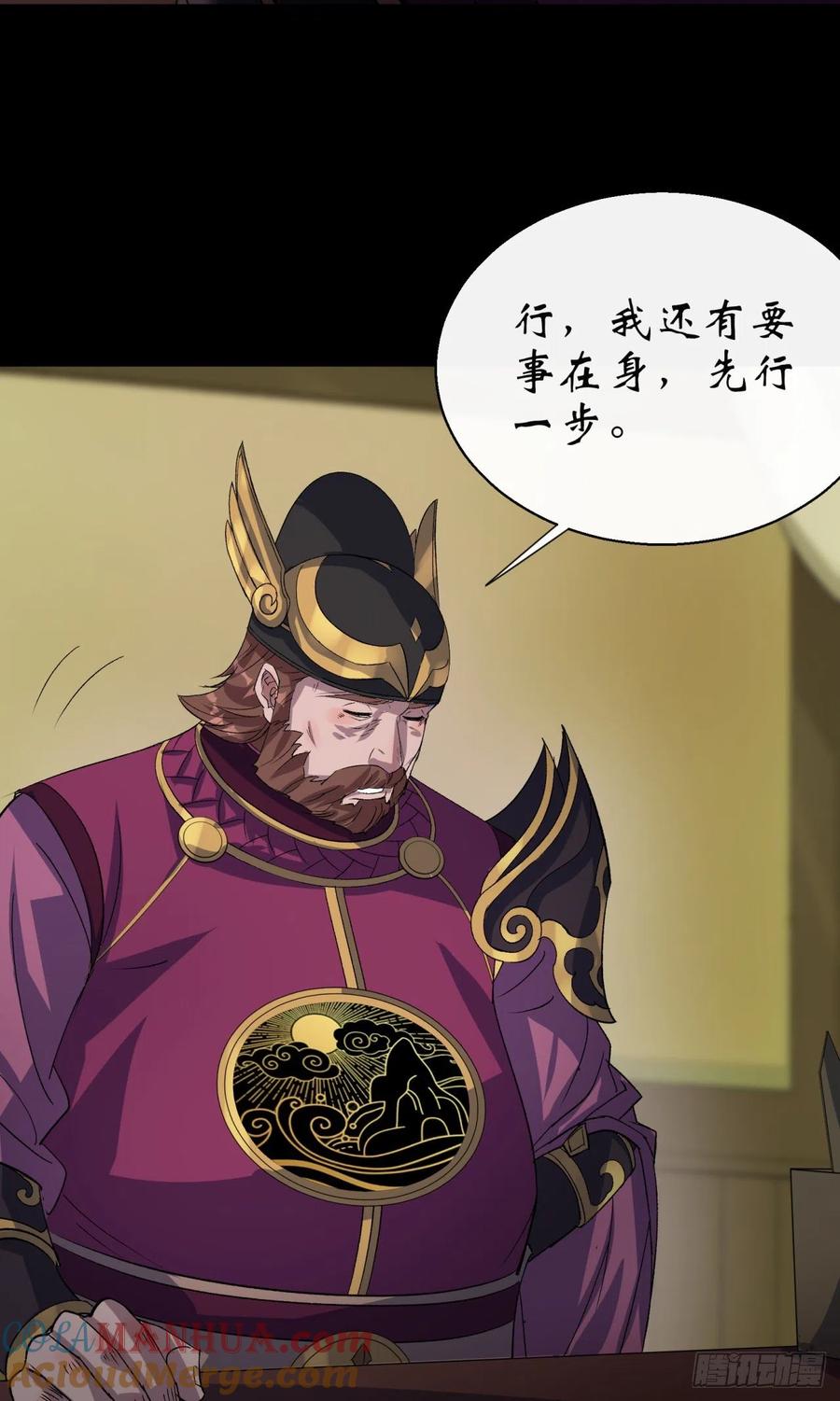 通幽大圣（我掌通幽号令鬼神） - 第37话 不详剑法 第14页