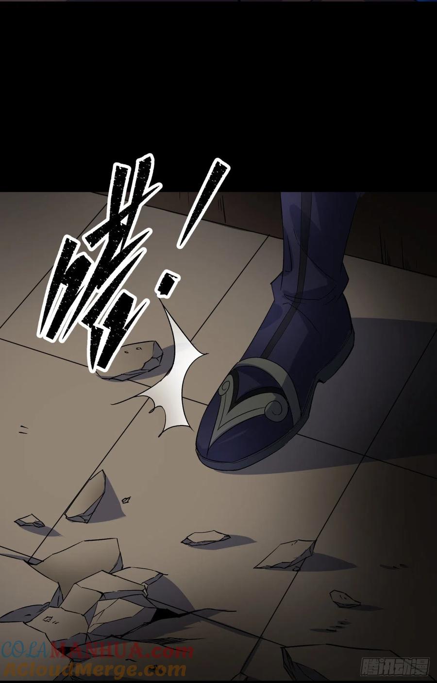 通幽大圣（我掌通幽号令鬼神） - 第37话 不详剑法 第38页