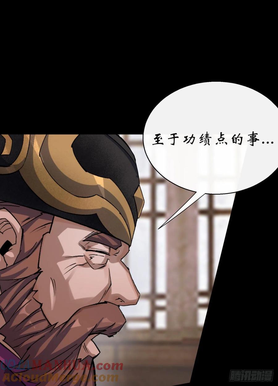 通幽大圣（我掌通幽号令鬼神） - 第37话 不详剑法 第12页
