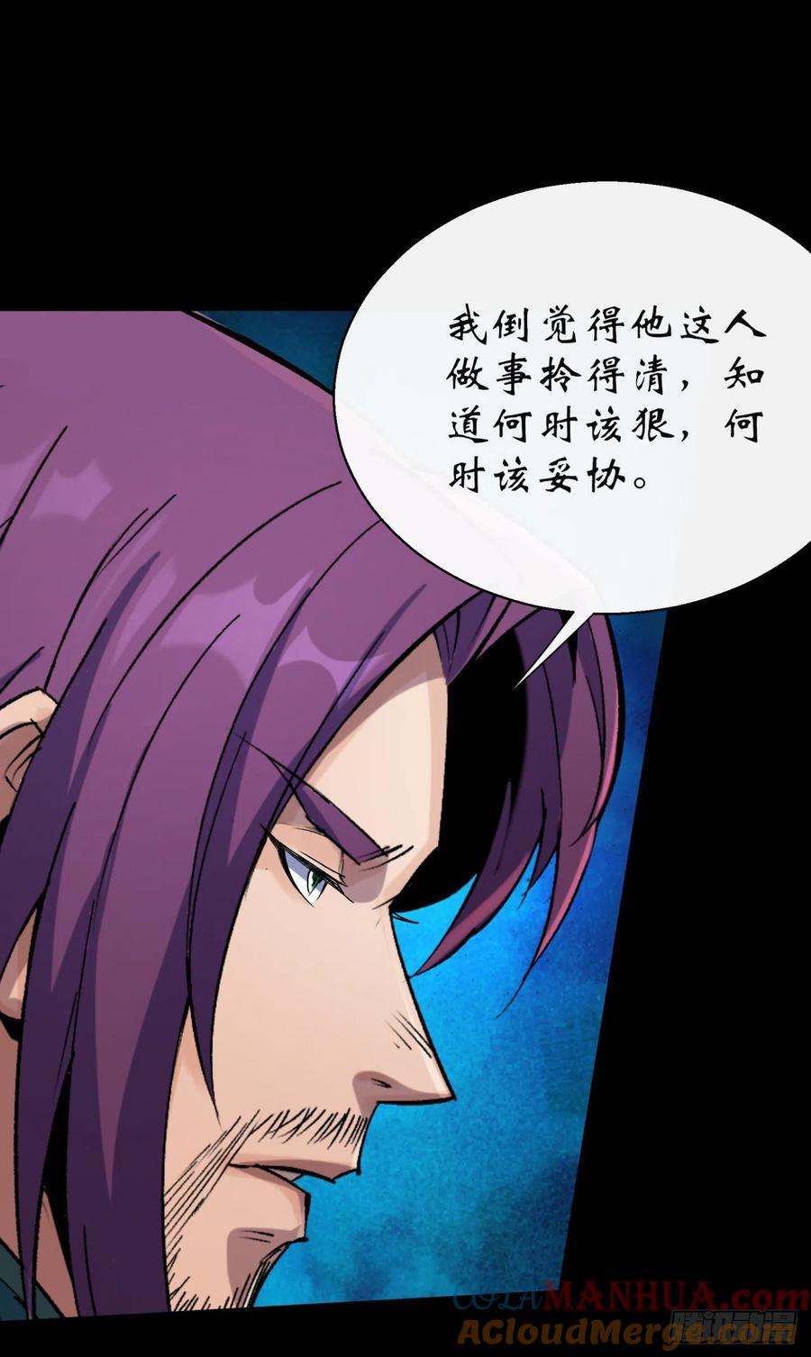 通幽大圣（我掌通幽号令鬼神） - 第37话 不详剑法 第4页